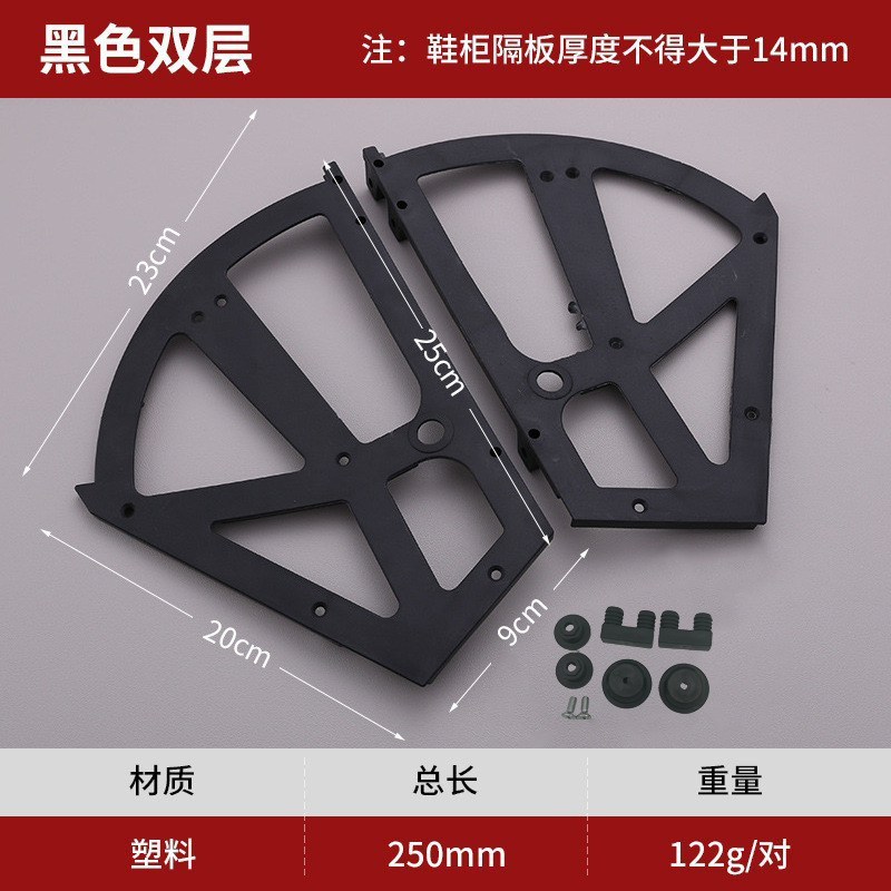 Double layer black [plastic]