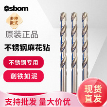 英国osborn不锈钢专用麻花钻HSS 高硬度高强度直柄铝加工高估钻