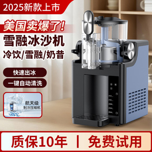 Cross-Border Smoothie Machine, Household and Commercial All-In-One Ice Cream Machine, Fully Automatic Beverage Snow Melting Machine, Ice Shaver, Large Ice Maker