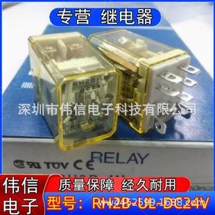 RH2B-UL-DC24V brand new original genuine goods Hequan IDEC relay 24VDC wide 8-pin 10A with light