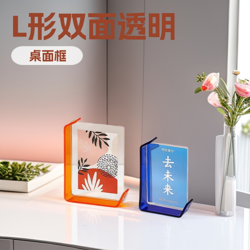 New L-Shaped Colorful Acrylic Photo Frame, Double-Sided Transparent Acrylic Photo Frame, Simple and High-End Display Stand for Framing Pictures