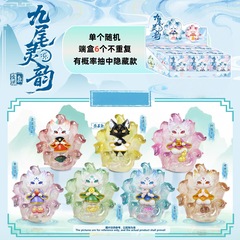 新款首发古风九尾灵韵潮玩盲盒九尾狐手办装饰工艺品潮玩摆件批发