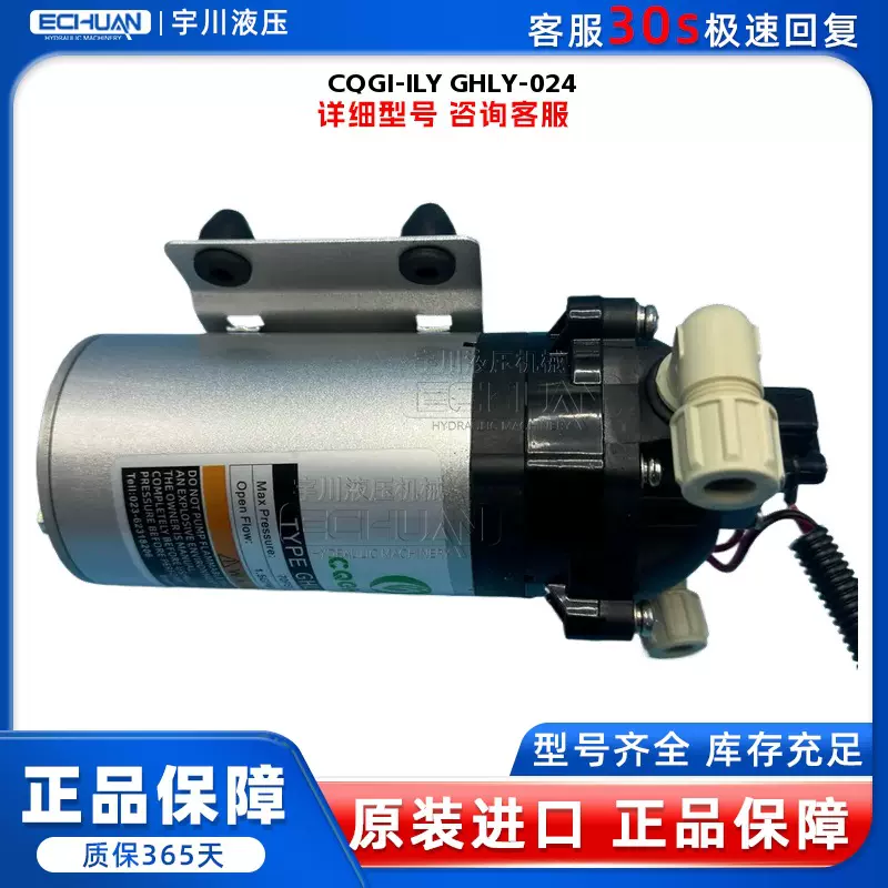 CQGI-ILY GHLY-024 船用马达