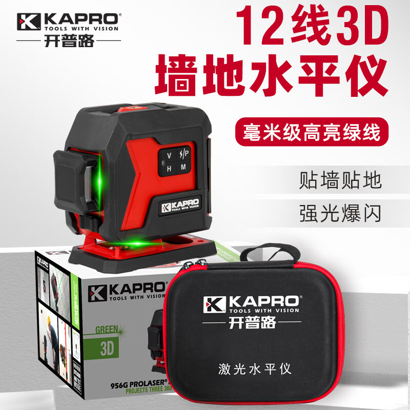 KAPRO Cape Road 12 líneas láser infrarrojos nivel de alta precisión 3D luz verde línea pequeña máquina de pared 956