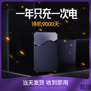 Peripheral Ship Standby King Tracker Recording Listening Car Vehicle Vehicle Large Power Satellite Gps Positioning Tracker
