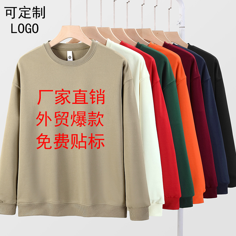 卫衣定制工作服印logo圆领套头餐饮服务员秋冬团体年会班服广告|undefined