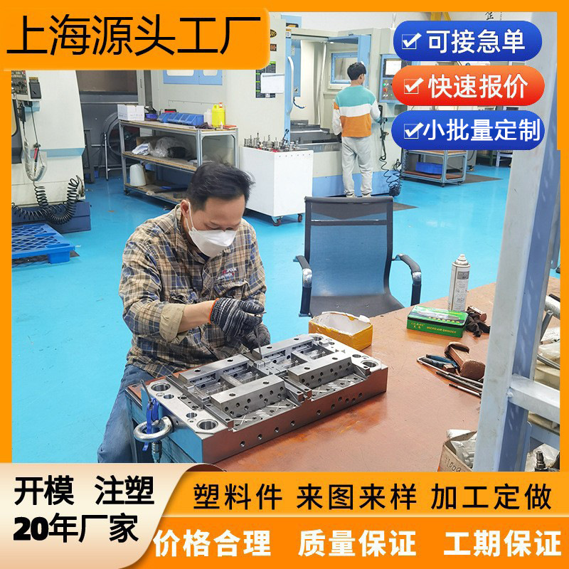 Abs Pc Injection Mold Processing and Customization, Plastic Shell Mold Design, Small Batch Injection Parts Rapid Mold Making