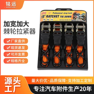 货车捆绑带固定带加宽加厚收紧器车顶货物紧固带多用途棘轮拉紧器
