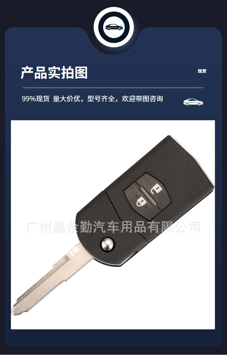 Suitable for Mazda Ruiyi, Ma 5 6 star folding car key 433 frequency 63 chip SKE126-01