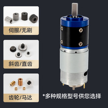 厂家定制24行星减速电机微型直流减速电机低噪音高性能行星齿轮箱