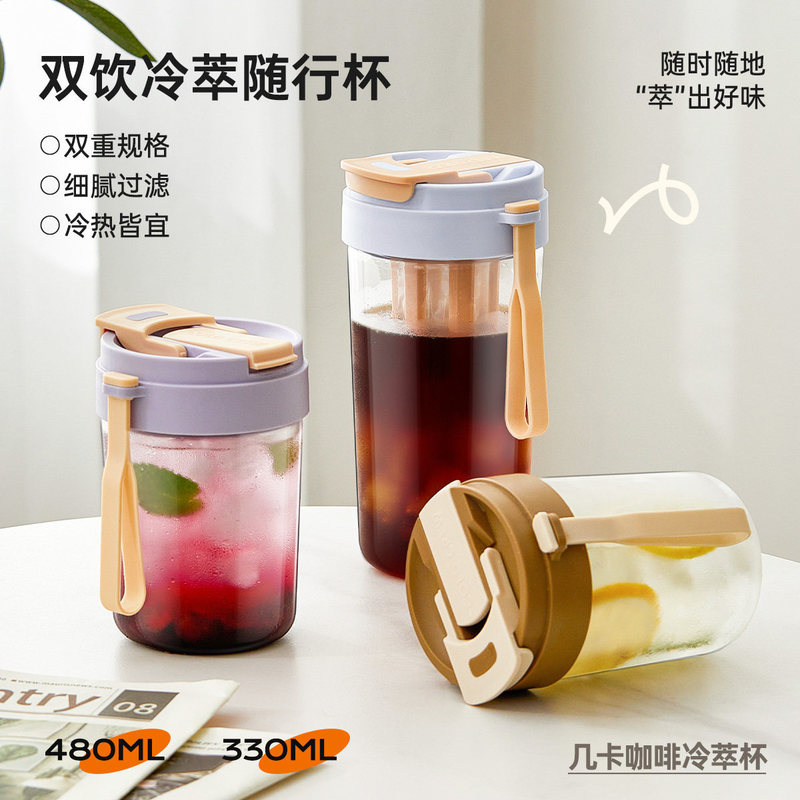 Coffee Extraction Cup, High-End Travel Cup, Summer High-Looking Children's Straw Cup, Modern and Simple Design Coffee Extraction Cup, High-End Travel Cup, Summer High-Looking Children's Straw Cup, Modern and Simple Design