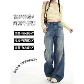 美式复古宽松水洗刺绣弯刀牛仔裤女2026夏季新款直筒阔腿拖地裤子