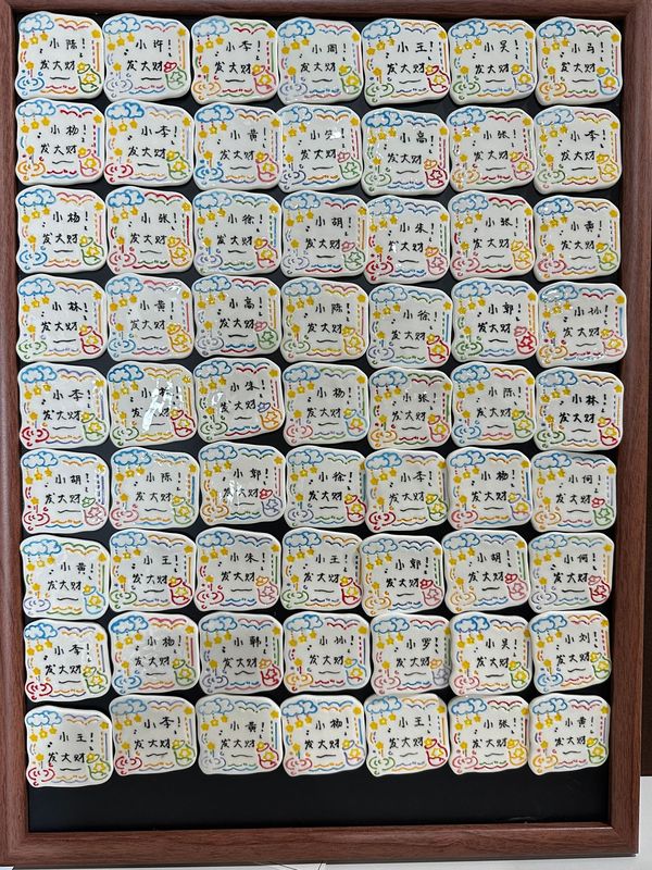 景德镇纯手工手绘姓氏冰箱贴居家好物装饰冰箱超合适送亲友伴手礼|undefined