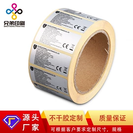 不干胶标签;纸类标签;卡贴