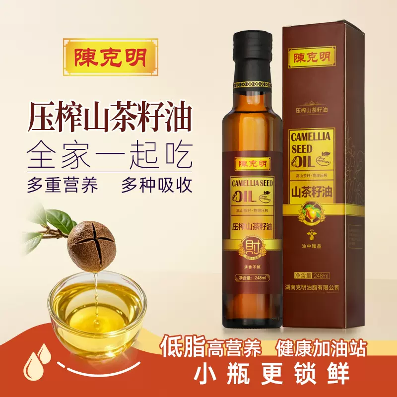 陈克明纯山茶油压榨一级248ml食用油小瓶商用茶籽油食用厂家批发