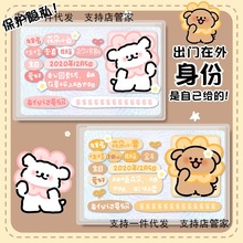 创意身份证卡套遮隐私高颜值卡通头像证件保护套防消磁银行卡卡套