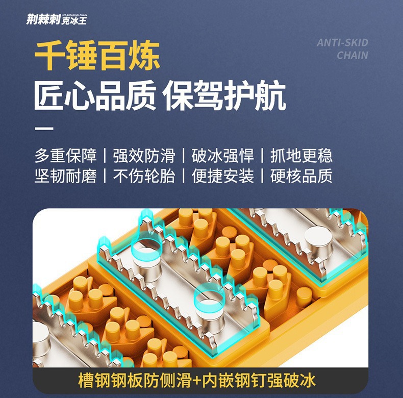 Car Anti-Skid Chain for Winter Snow, Anti-Skid Tire Anti-Skid Thorn Spike Thickened Tire Anti-Skid Snow Chain