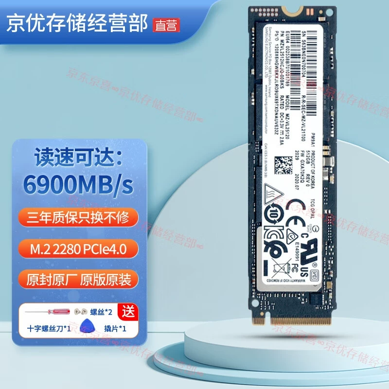 PM9A1 PM9A1A PM9B1 PCIe 4.0 × 4 NVMe черная мифология