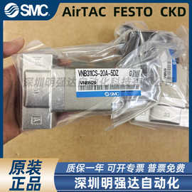 SMC 电磁阀 VNB311CS-20A-5DZ 正品销售 实拍图片 气动元件