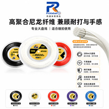 泰昂网球线200米硬线taan聚酯线8600s网球拍8800大盘线网球拍线
