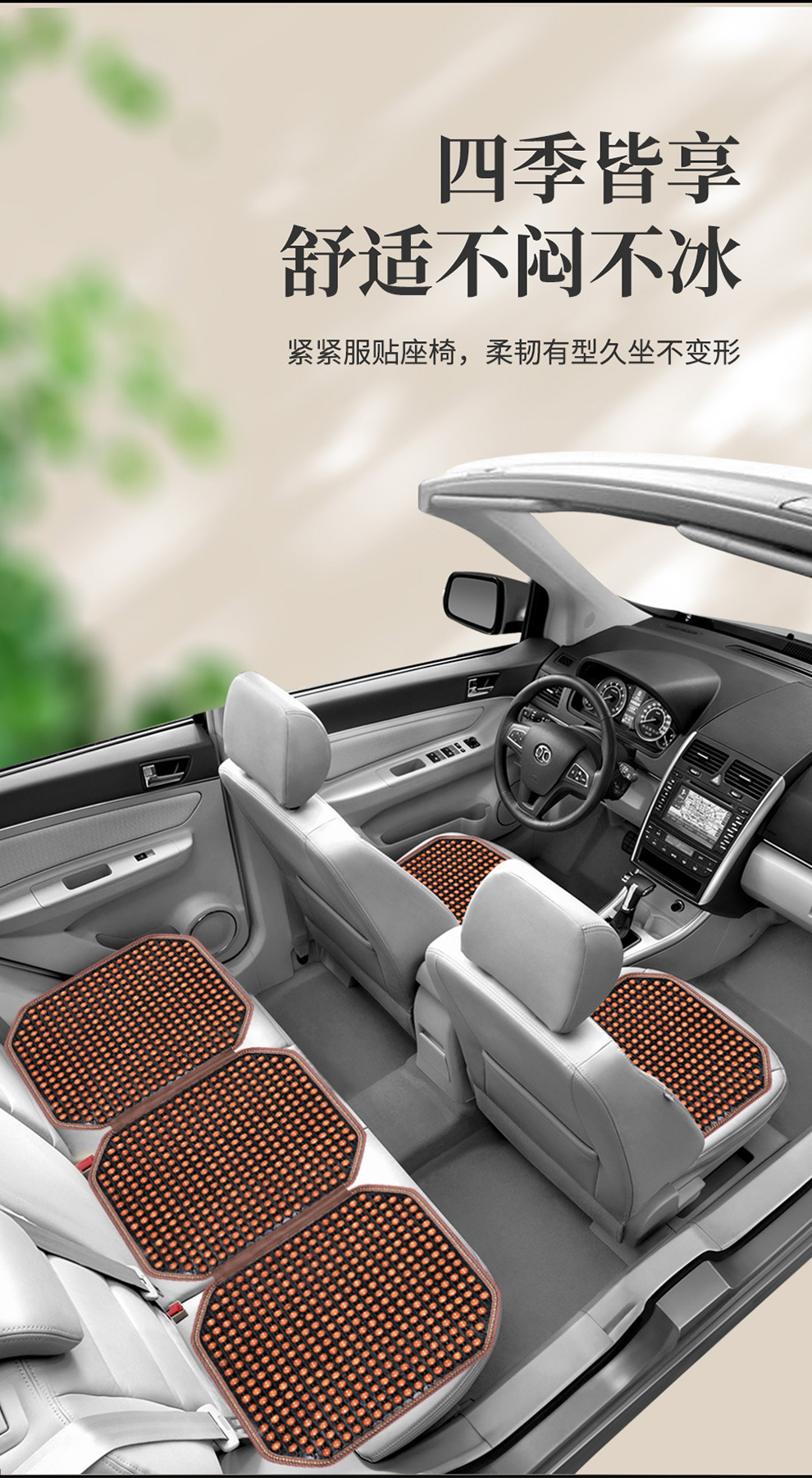 Summer Wooden Bead Cushion Car One-Piece Backrest Cushion Wooden Bead Seat Cushion Four-Season Universal Car Non-Slip Breathable Car Seat Cover