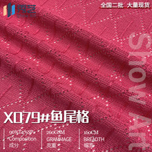 鱼尾格镂空国风针织提花民族风弹力水溶布洞洞布面料时尚女装布料