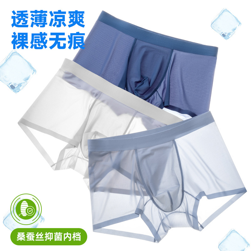 New nude ice silk underwear men's waist underwear men's comfortable 7A antibacterial mulberry silk crotch men's underwear wholesale