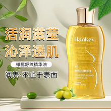 韩纪橄榄舒纹精华油200ml补水保湿紧致润肤面部护肤精油代发批发