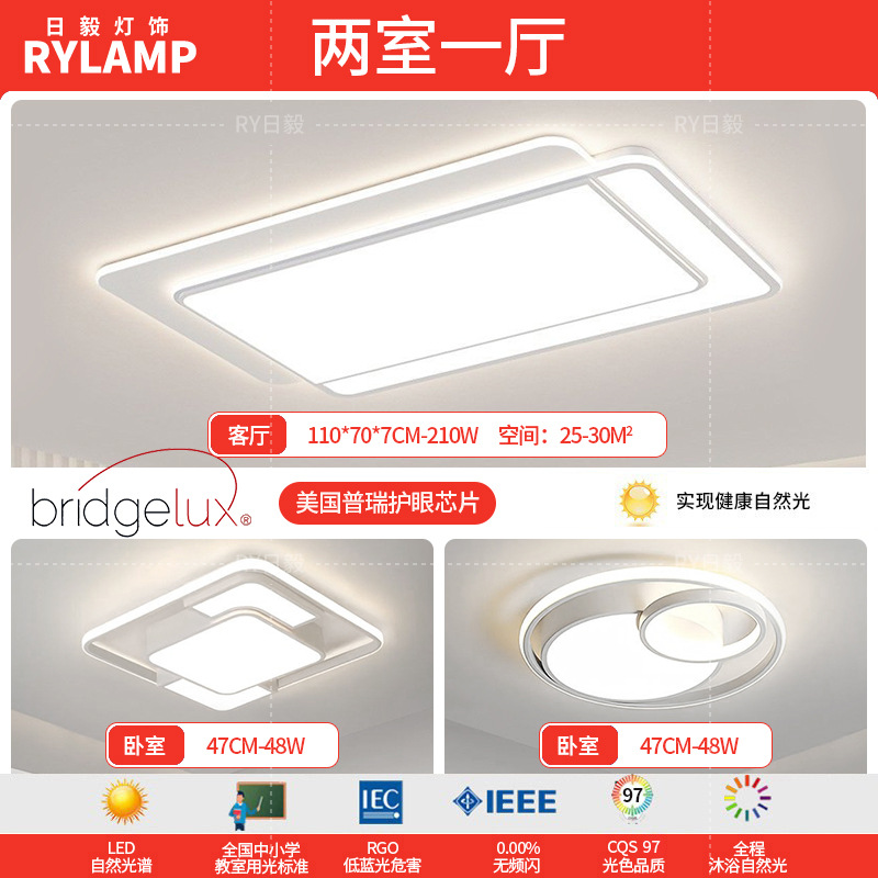 Lámpara de techo de sala de estar minimalista 2025 nueva lámpara principal para el hogar, tres dormitorios y dos pasillos, paquete de toda la casa, lámpara simple y moderna