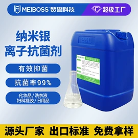 防霉/抗菌剂;墙体除霉剂;整理剂