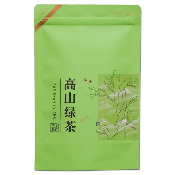 Tea packaging bag green tea two two 0.25kg 0.50kg kraft paper aluminum foil moisture-proof self-sealing sealed bag in stock
