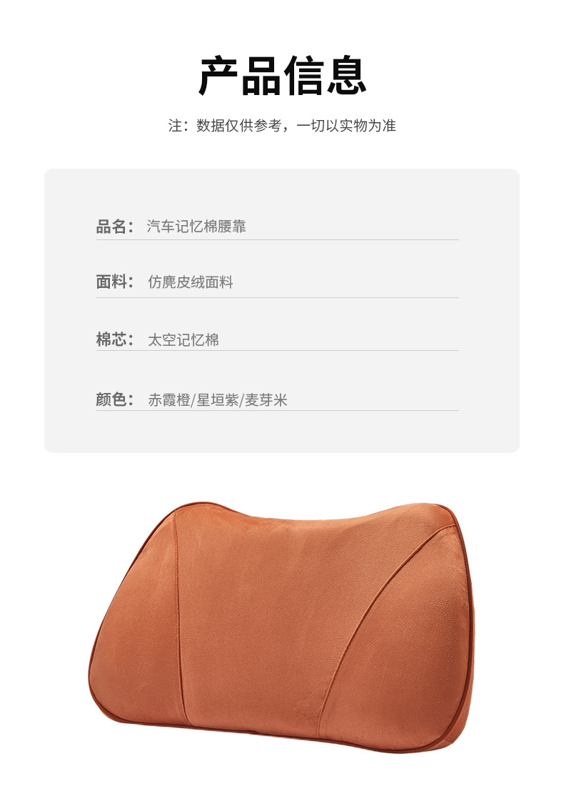 Suitable for 26 Models of Leapmotor C10/C16, Lumbar Support Seat Backrest Pillow, Lumbar Cushion, Comfortable Support In-Car Pillow