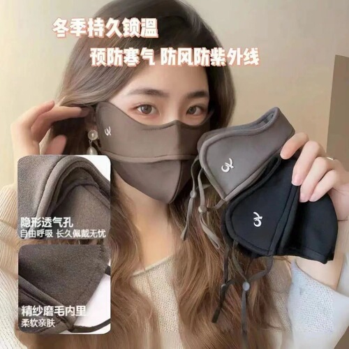 Women's Autumn/Winter Sun Protection Mask, High-End Aesthetic Windproof Mask, Adjustable Large Size 3D Face Mask for Sunshade and Warmth
