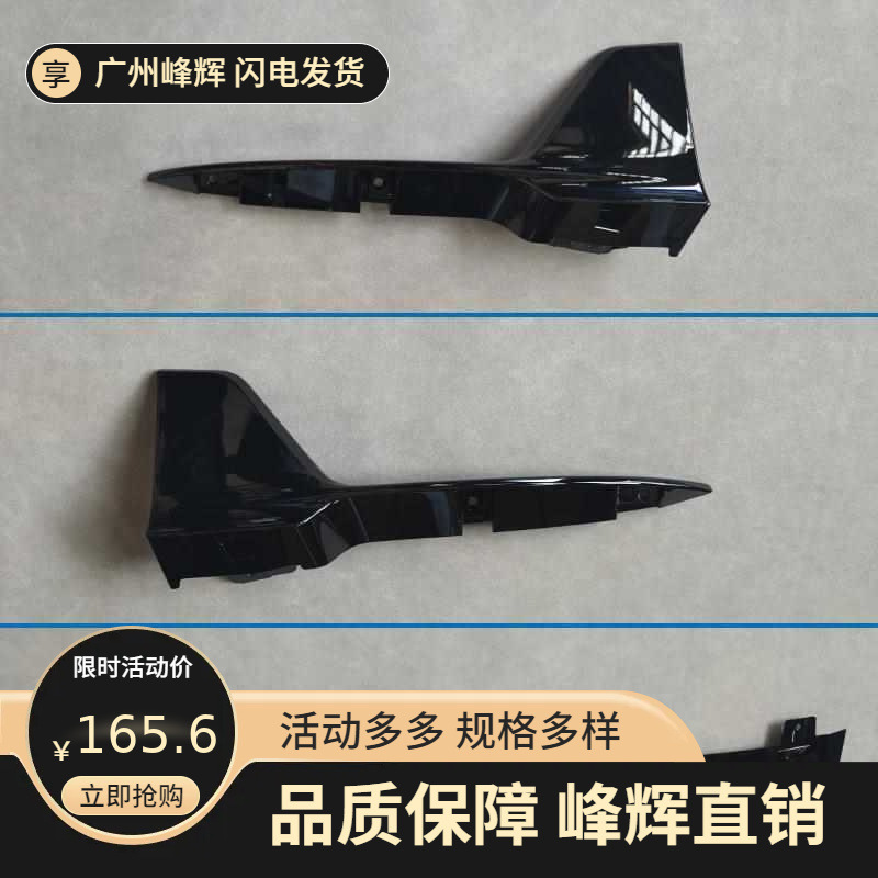 款星瑞前铲原厂保险杠包围护角导流板后杠装饰板运动套件|undefined
