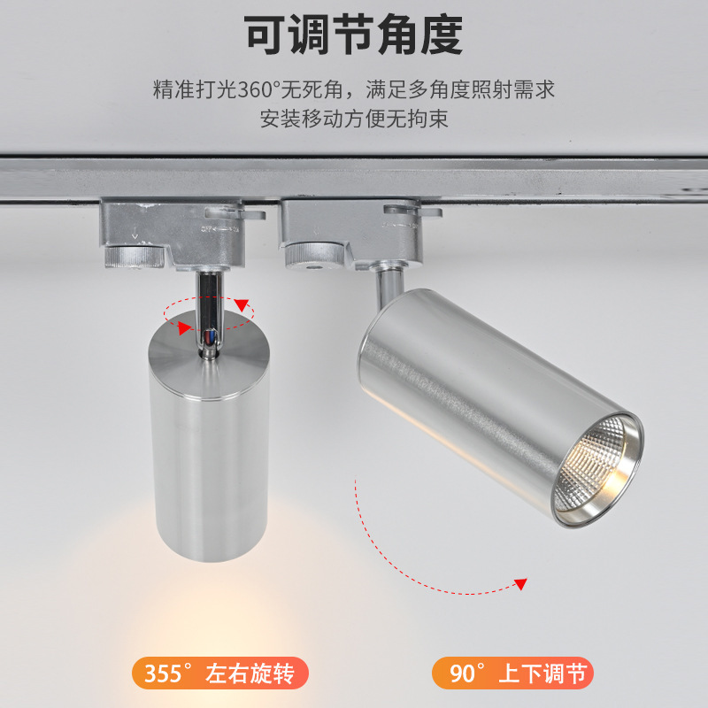 led银色明装射灯商铺服装店家用背景墙cob吸顶式轨道灯聚光商用灯|undefined