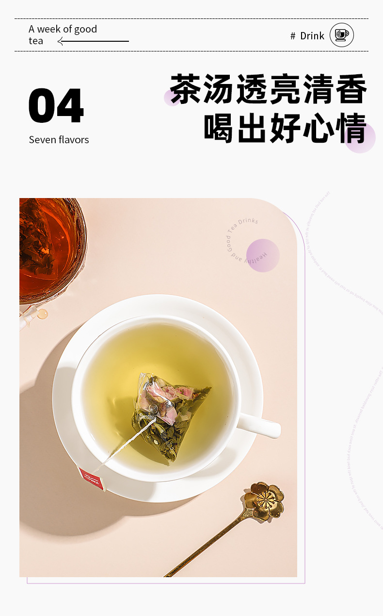 7-Day Herbal Tea Variety Pack Jasmine Green Peach Grape Oolong 300g Individually Wrapped Bags specifications