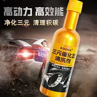 Автомобильный трехкомпонентный каталитический очиститель, топливный сокровищник автомобильного двигателя, удаление углеродных отложений, очиститель выхлопных газов, чистящая жидкость без разборки.