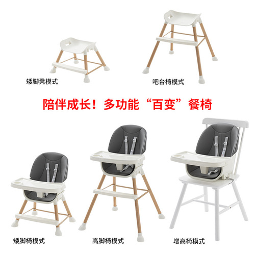 Baby's Meal Chair, Infant Multifunctional Cross-border Portable Chair, BB Eating Table Chair, Seat, Solid Wood Children's Meal Chair