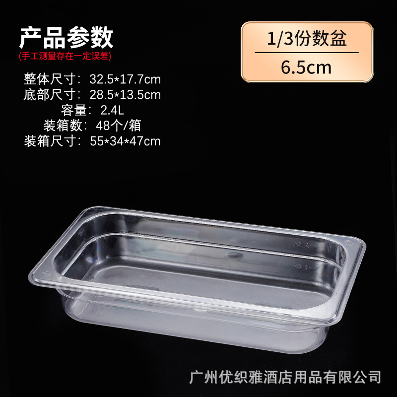 Rectangular tazón de acrílico de plástico PC partición cuenca picante olla caliente vitrina olla vegetal crisper