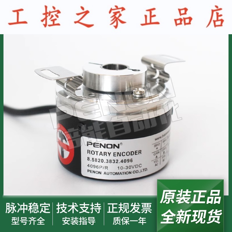 编码器8.5820.3832.0024全新8.5820.3832.1024  8.5820.3832.4096