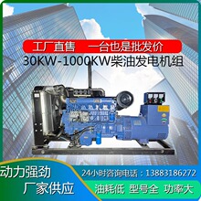 潍坊申航动力柴油发电机组50kw发电机工地工程多缸大马力一键启动