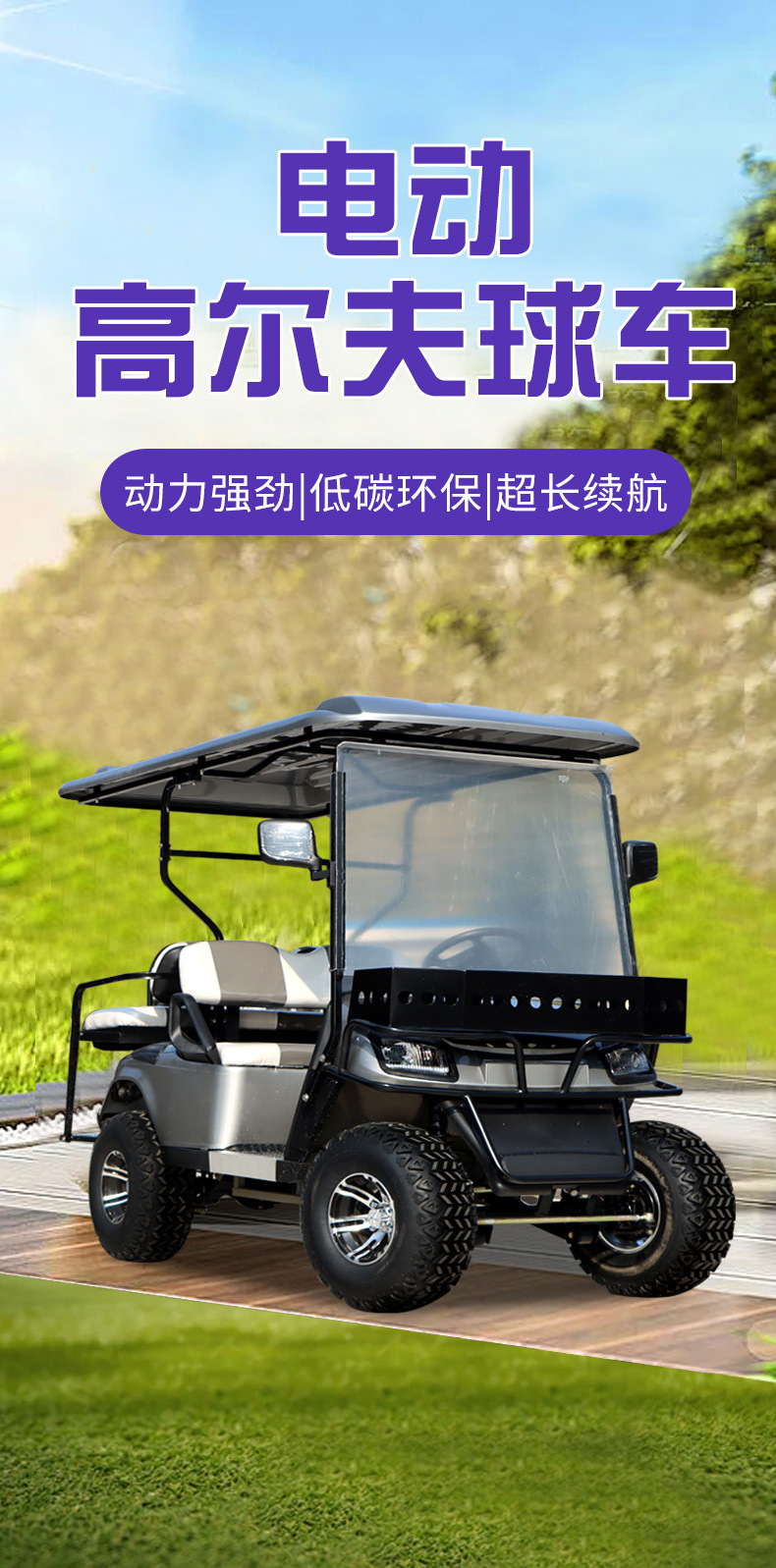 Electric Golf Cart 4-Seater Sightseeing Car Hotel Scenic Spot Playground Tourist Swing Car Property Viewing Car