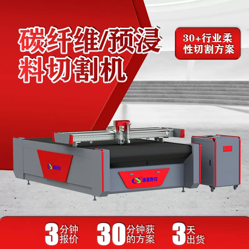 软材料切割机环保PU人造皮革裁剪机真皮鞋材料机箱包振动刀裁剪机