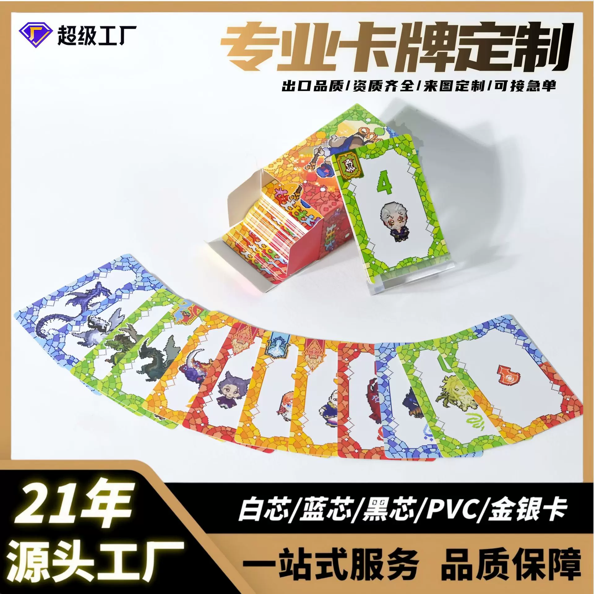 卡牌定制创意卡通像素风格优诺桌游扑克多人聚会游戏uno玩法纸牌