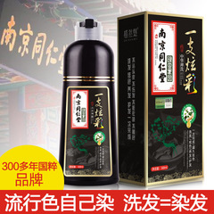 Zhiranmei Nanjing Tongrentang Green Gold Home Colorful Hair Dye to Cover White Hair and Black Bubble Dye Cream