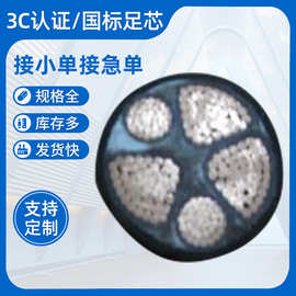 惠州信牌电缆-线缆 VV4*185+1*95 国标PVC无氧铜电力电缆供应