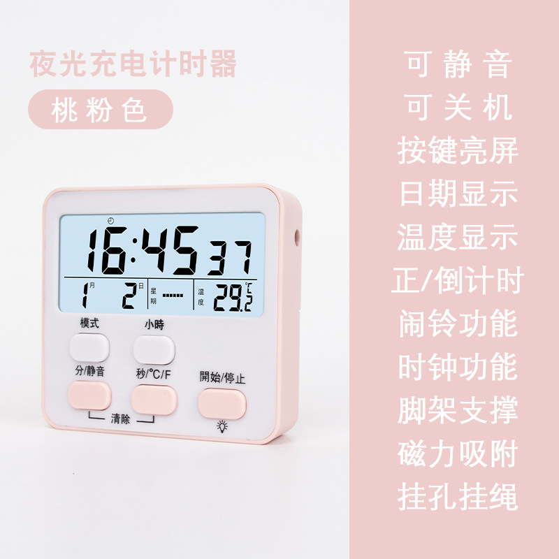 新しい静音多機能タイマー学生時間マネージャキッチン寝室定時注意時計目覚まし時計|undefined