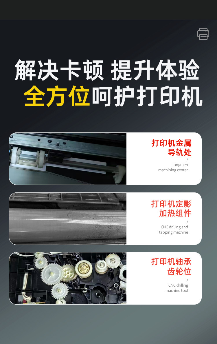 打印机硅脂~针筒式_04