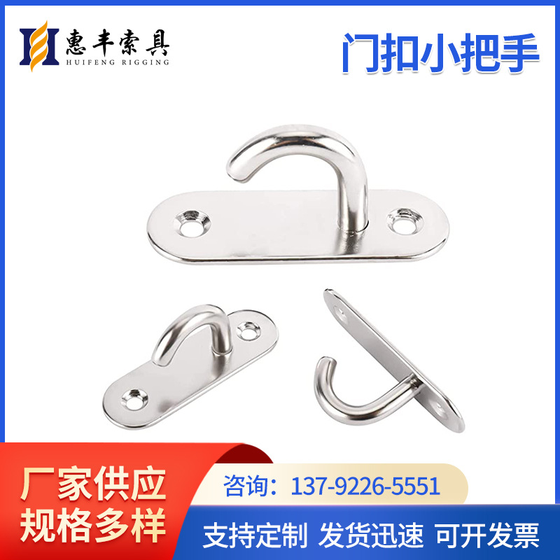 不锈钢316五金索具 菱形门扣不锈钢拉手 门扣小把手厂家现货批发