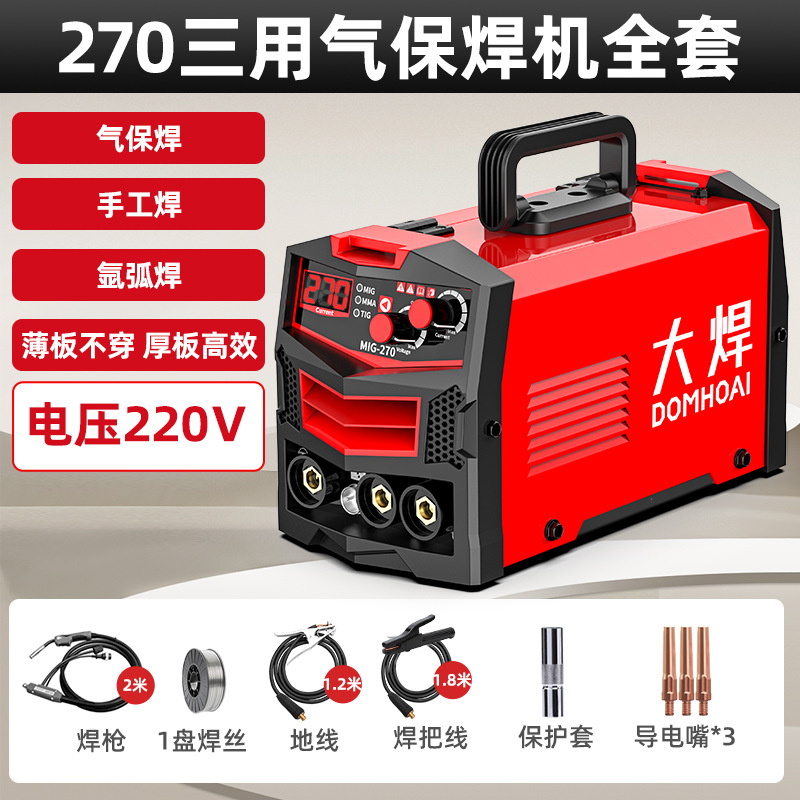 2025, primera versión transfronteriza general de tres usos sin gas soldadora de soldadura de soldadura de gas de soldadura de soldadura de soldadura de soldadura de gas manual 220V